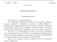 Поздравления Верховному муфтию с праздником «Ураза-Байрам»